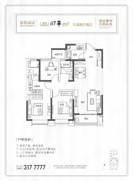 世纪名都怡景苑3室2厅2卫136㎡南北92万