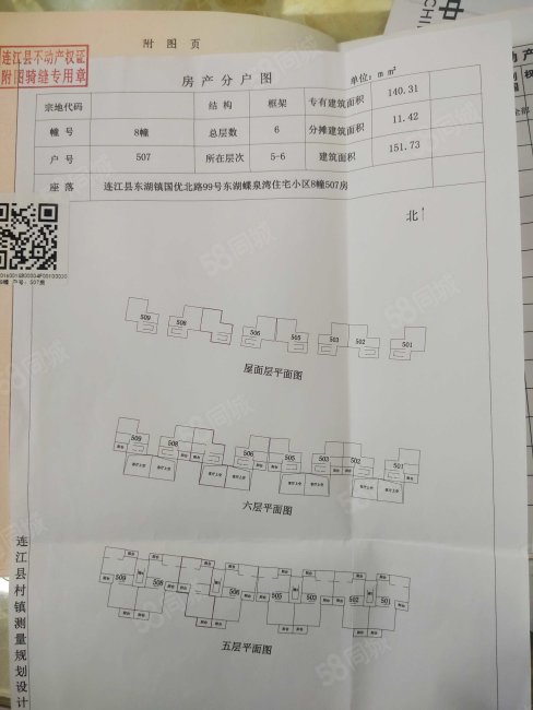 宏江翡翠湾3室2厅3卫151.73㎡南120万