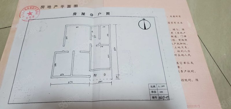 新世纪阳光花园3室2厅1卫88.69㎡南27万