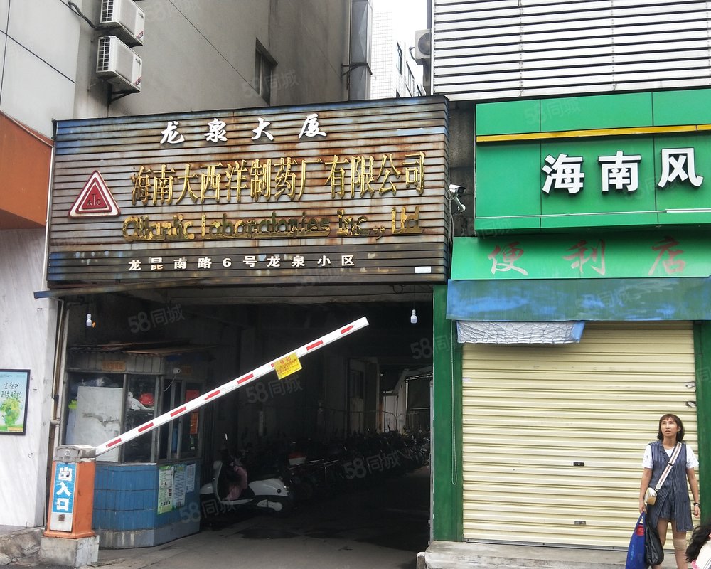 【龙泉大厦, 龙泉大厦小区详情,房价走势,房源,业主论坛】- 海口58