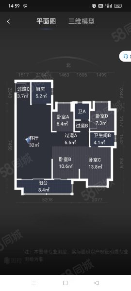 宏泰越秀星汇城4室2厅2卫132㎡南北82万