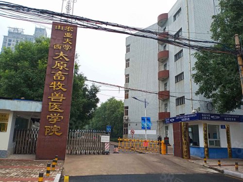 山西农业大学太原畜牧兽医学院宿舍