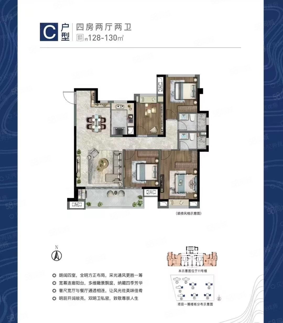 美的公园天下4室2厅2卫116.04㎡南145万