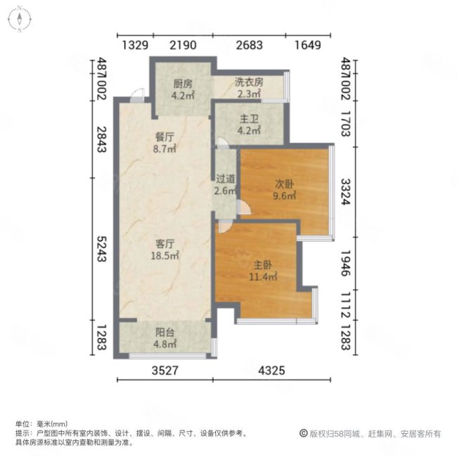 勤诚达新界2室2厅1卫78.89㎡南73万