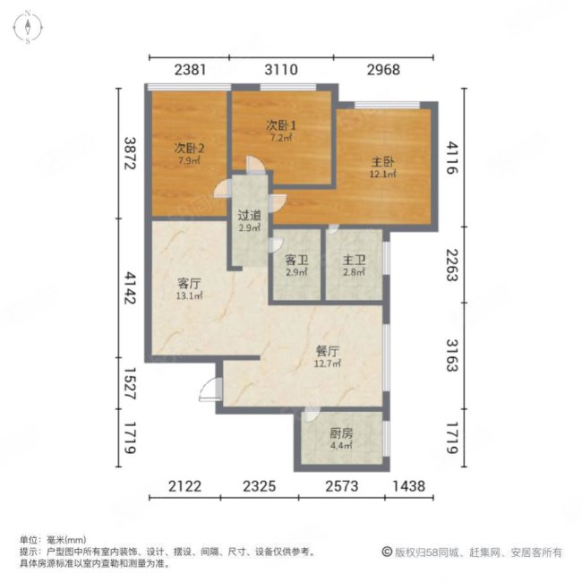 绿景苑港东名居(一期)3室2厅2卫85.11㎡南北99万