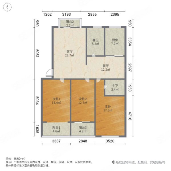 陇海星级花园3室2厅2卫132.79㎡南北212万