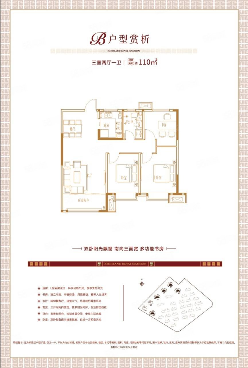 海尔珺玺3室2厅1卫112㎡南北130万