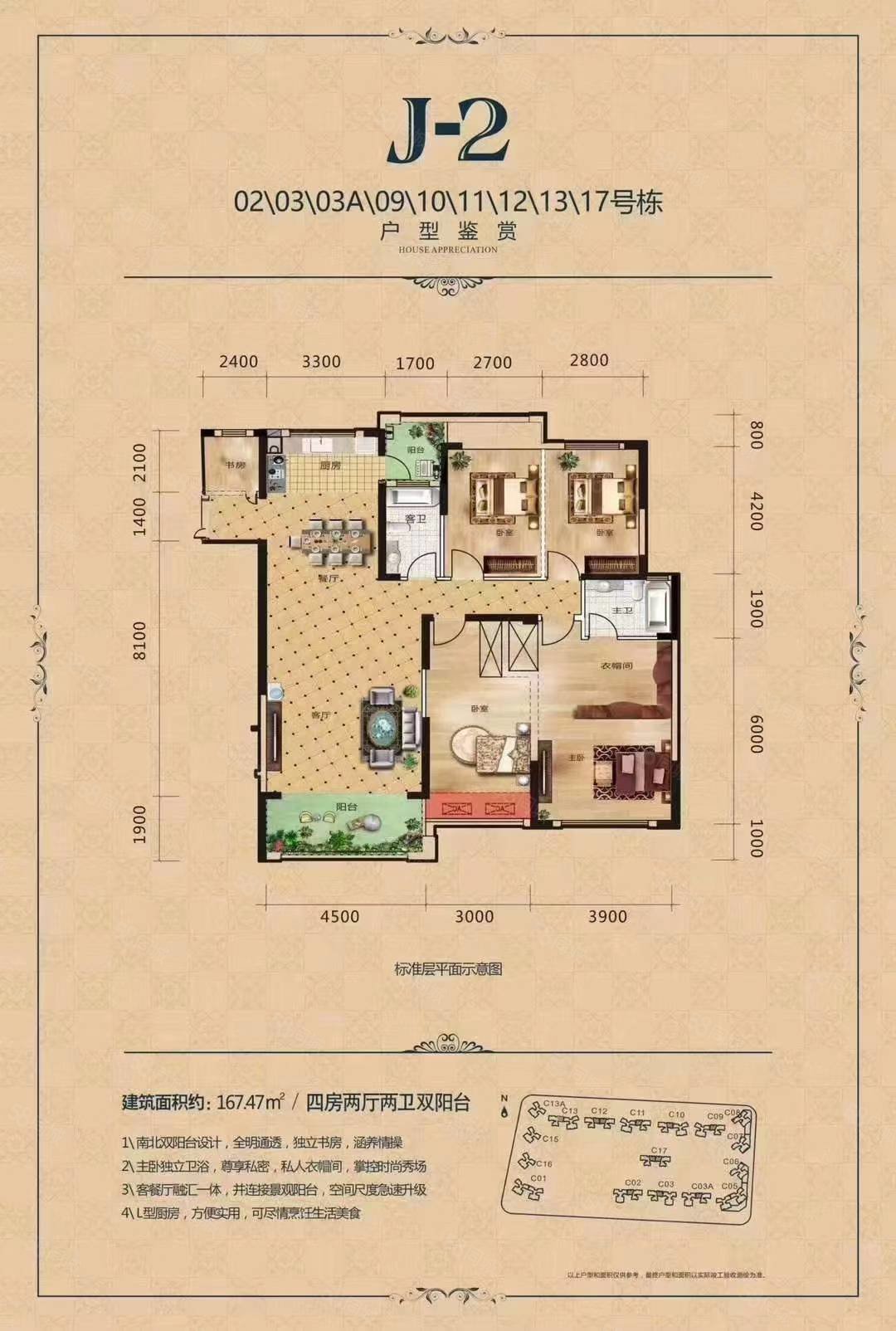 恒众广场4室2厅2卫149㎡南北72万