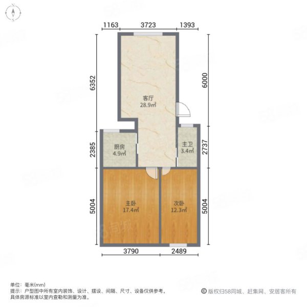 北苑二村2室2厅1卫66.12㎡南205万