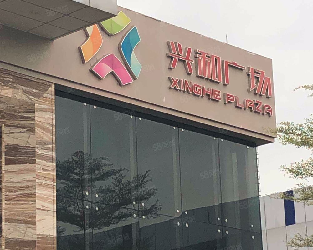 【兴和广场, 兴和广场小区详情,房价走势,房源,业主论坛】- 茂名58