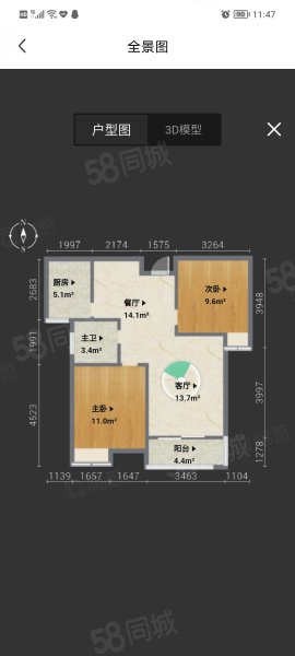 国开公馆2室2厅1卫85.52㎡南90.2万