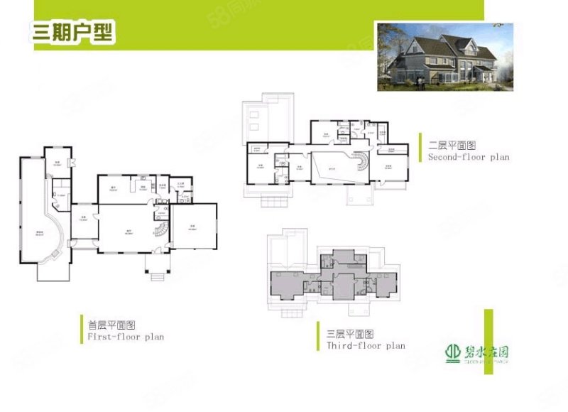 碧水庄园5室3厅4卫559㎡南北3800万