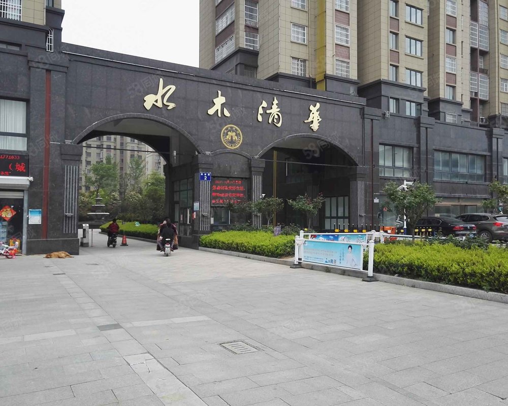 水木清华(沭阳)