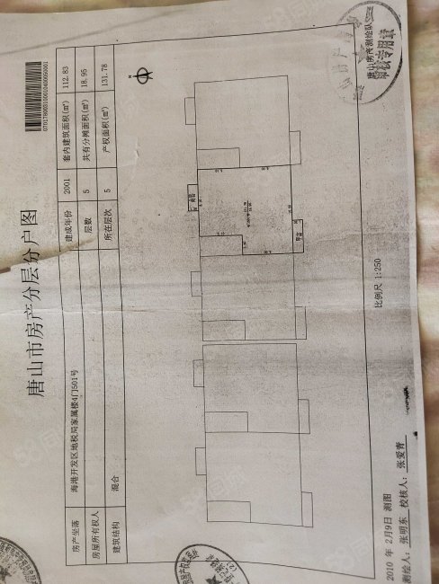 安平小区(乐亭)3室2厅2卫132㎡南35万