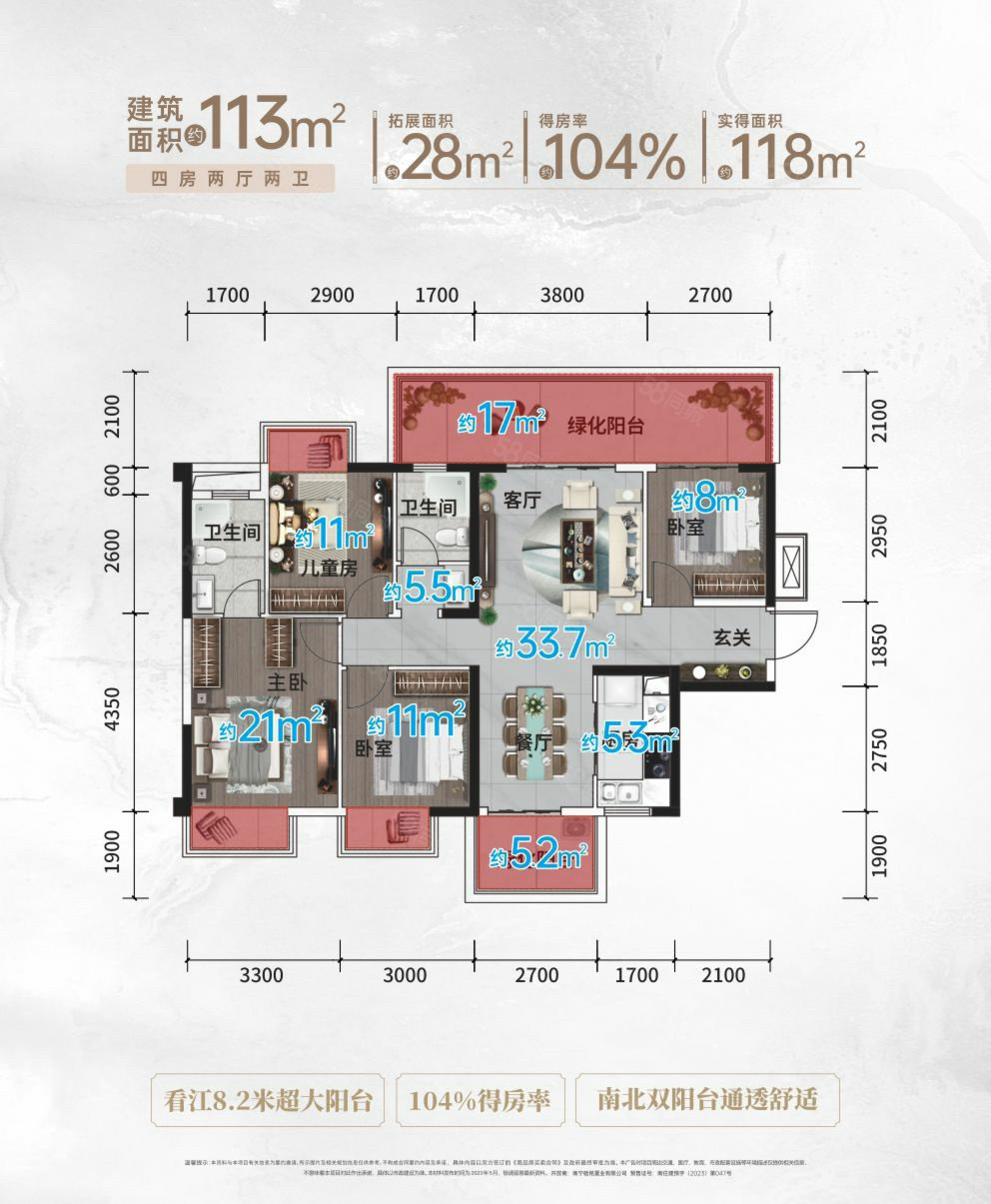 大唐院子4室2厅2卫113㎡南北93.5万