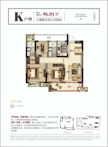 梅里印象3室2厅2卫96㎡南北97万