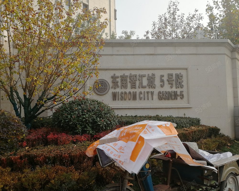 东南智汇城五号院