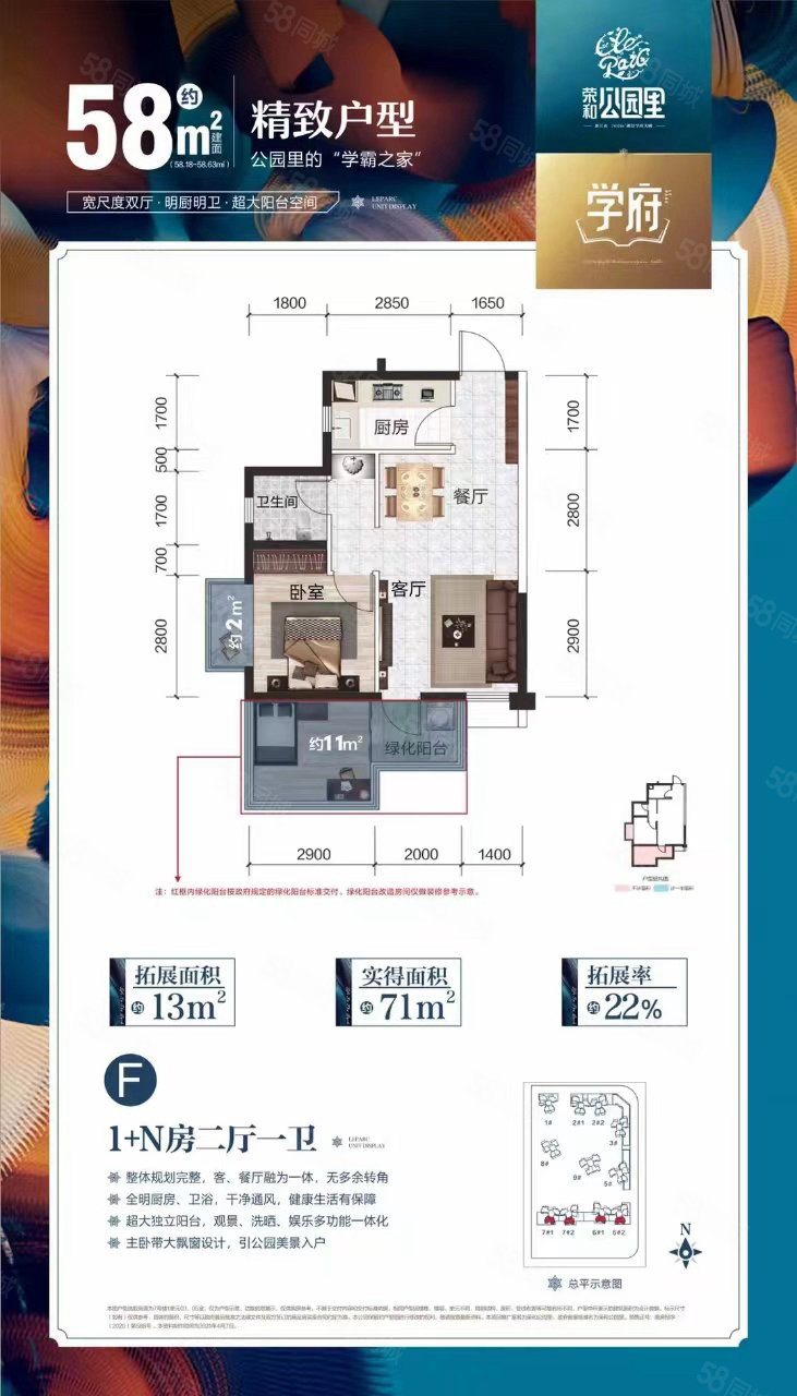 荣和公园里(西区)2室1厅1卫58㎡南51万