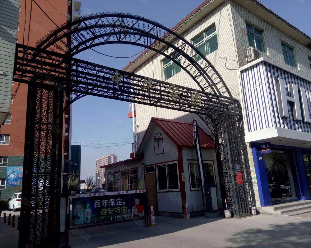 【中华家园, 中华家园小区详情,房价走势,房源,业主论坛】- 北京58