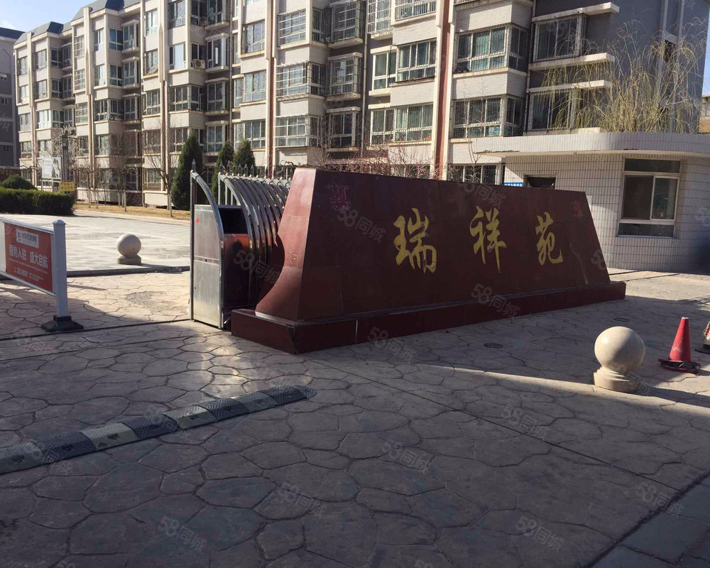 瑞祥苑