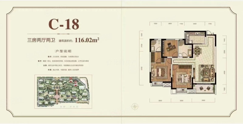 美好易居城香榭3室2厅2卫114㎡南北114万