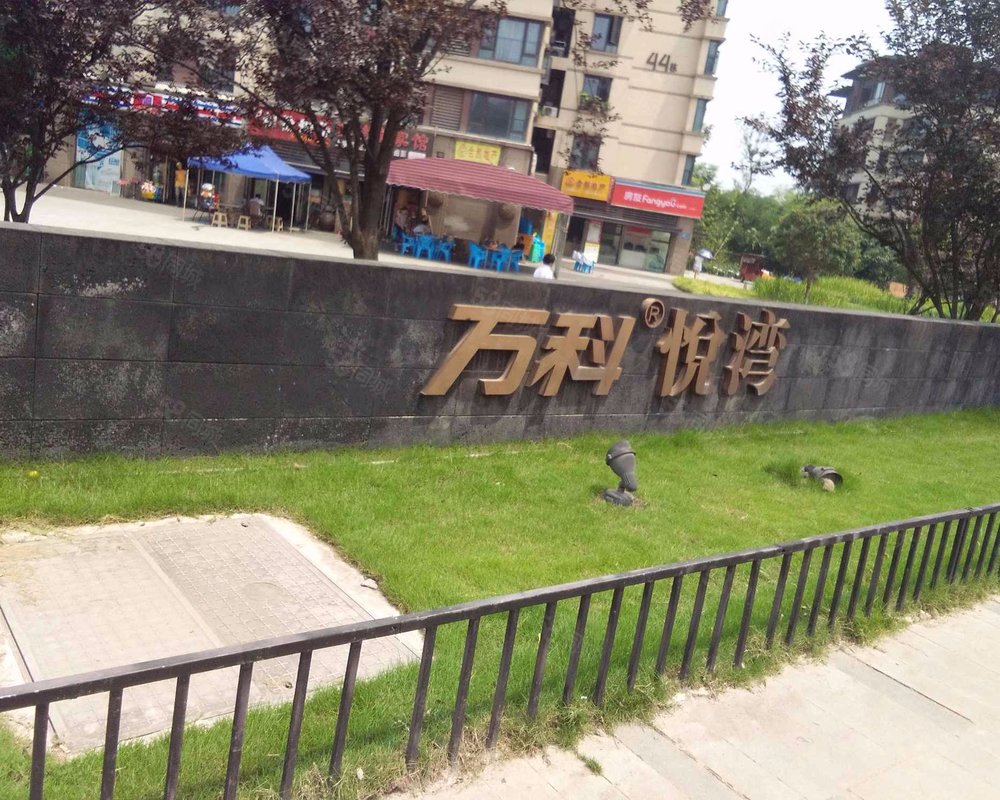 【万科悦湾(南区), 万科悦湾(南区)小区详情,房价走势,房源,业主论坛