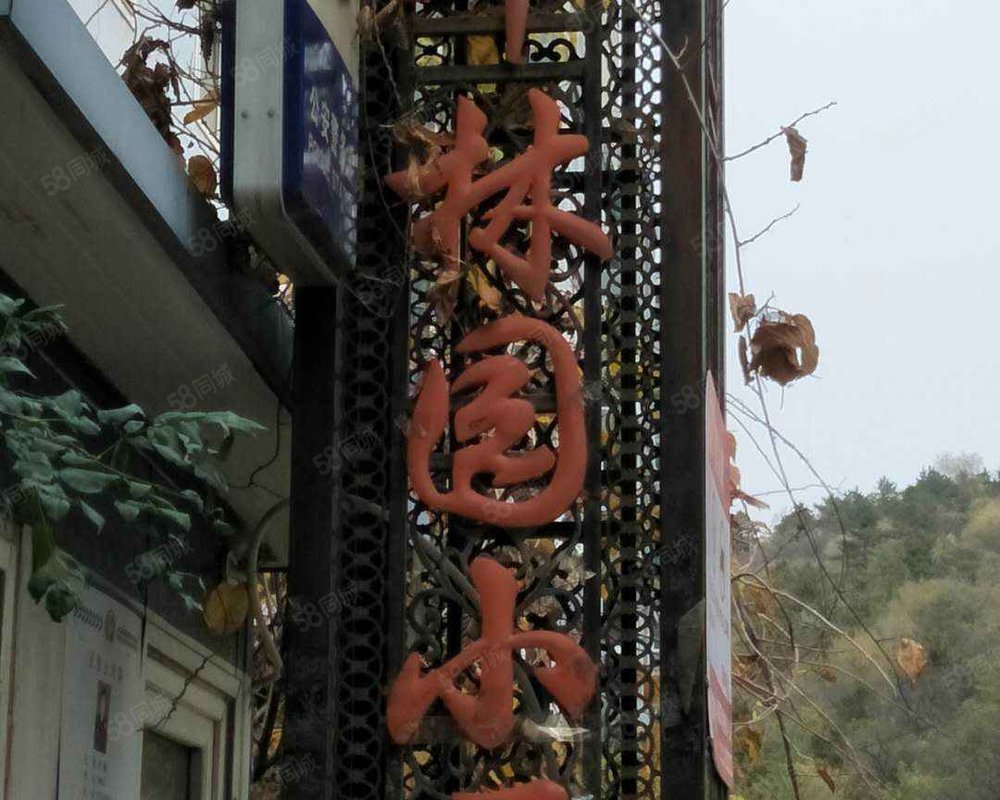 【华林园, 华林园小区详情,房价走势,房源,业主论坛】- 承德58同城