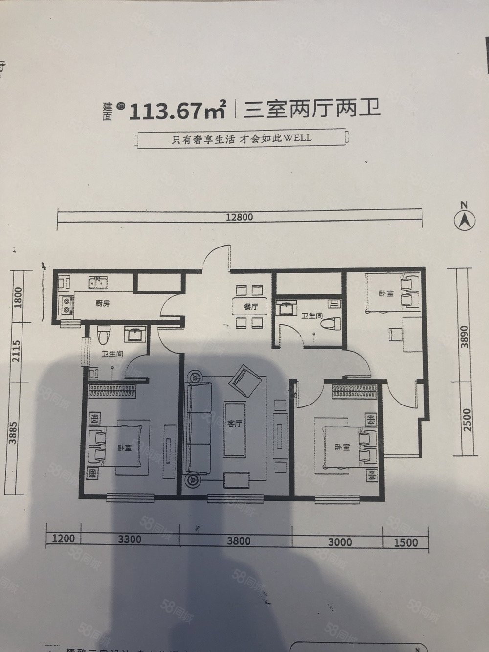 君睿府3室2厅2卫113.67㎡南北120万