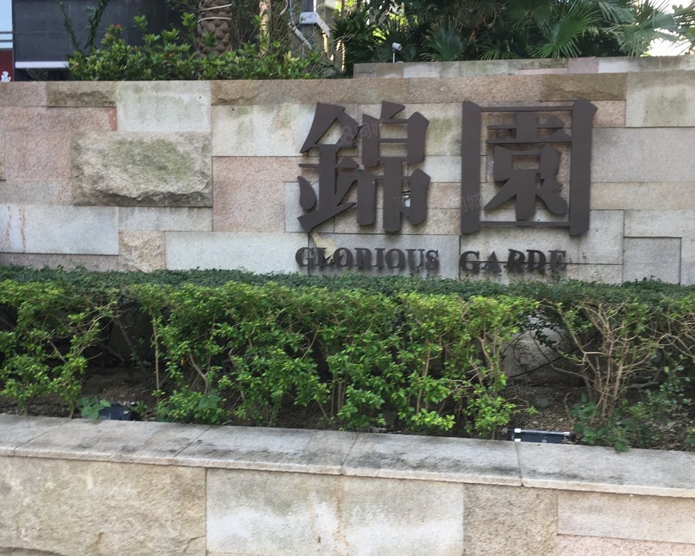 【锦园, 锦园小区详情,房价走势,房源,业主论坛】- 珠海58同城