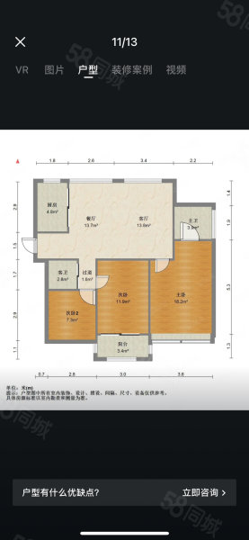 中梁公园天下3室2厅2卫88.03㎡南北175万