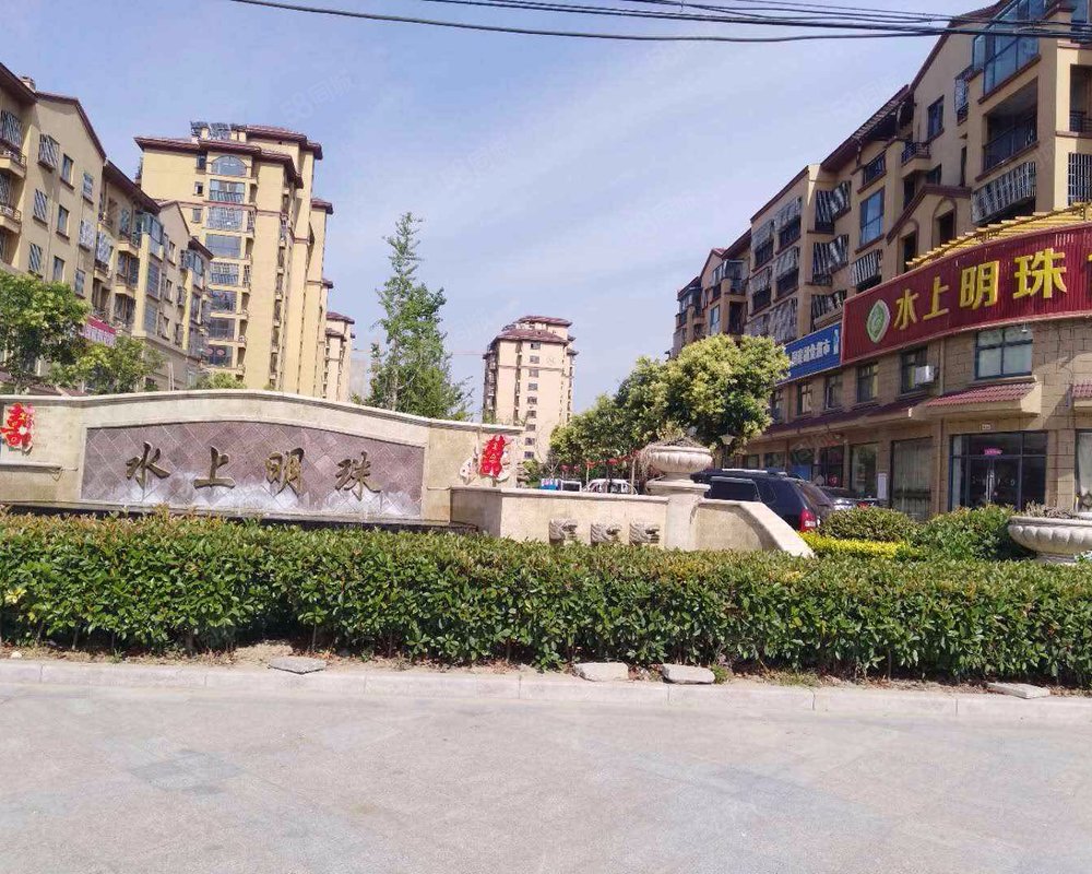 【水上明珠, 水上明珠小区详情,房价走势,房源,业主论坛】- 菏泽58