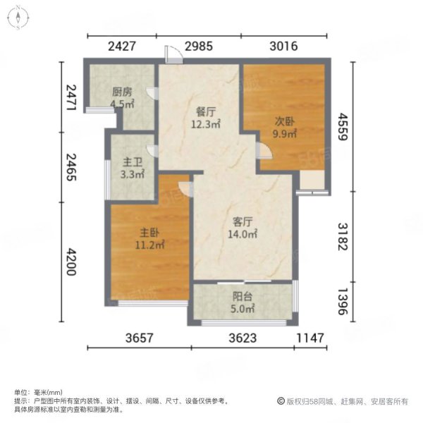 景城名郡2室2厅1卫68.6㎡南56万