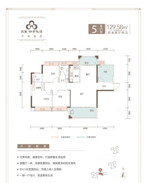 五岭大市场3室2厅2卫101㎡南北51.5万