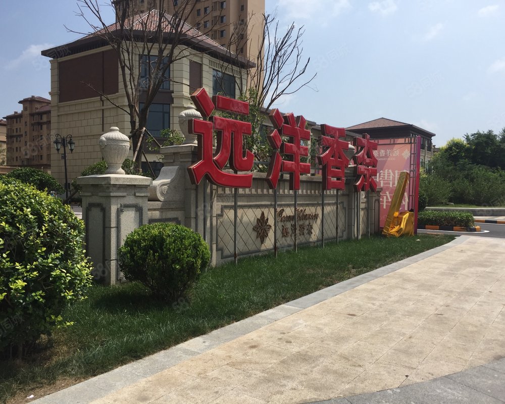 【远洋香奈, 远洋香奈小区详情,房价走势,房源,业主论坛】- 天津58