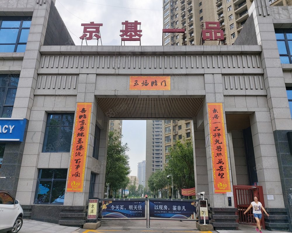 【京基一品, 京基一品小区详情,房价走势,房源,业主论坛】- 咸阳58