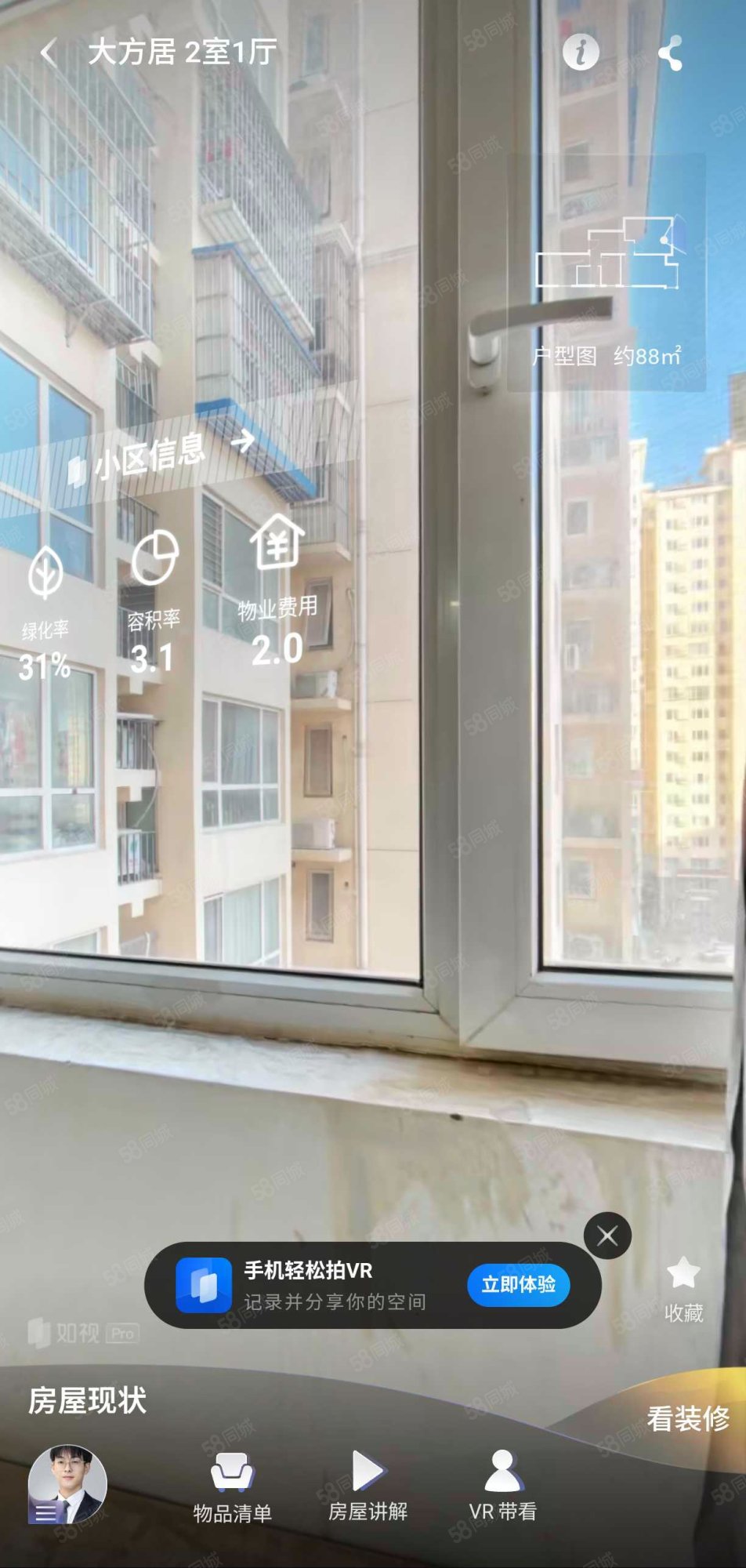 大方居2室1廳1衛(wèi)87.94㎡東南198萬