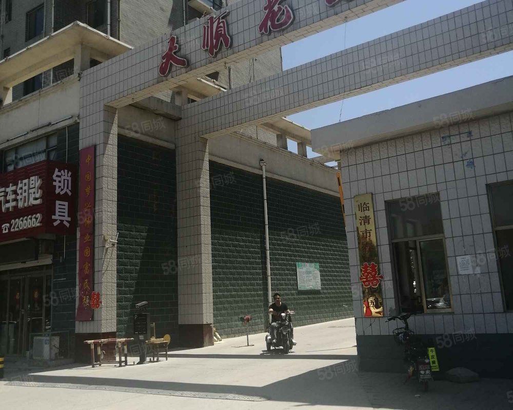 大顺花园临清