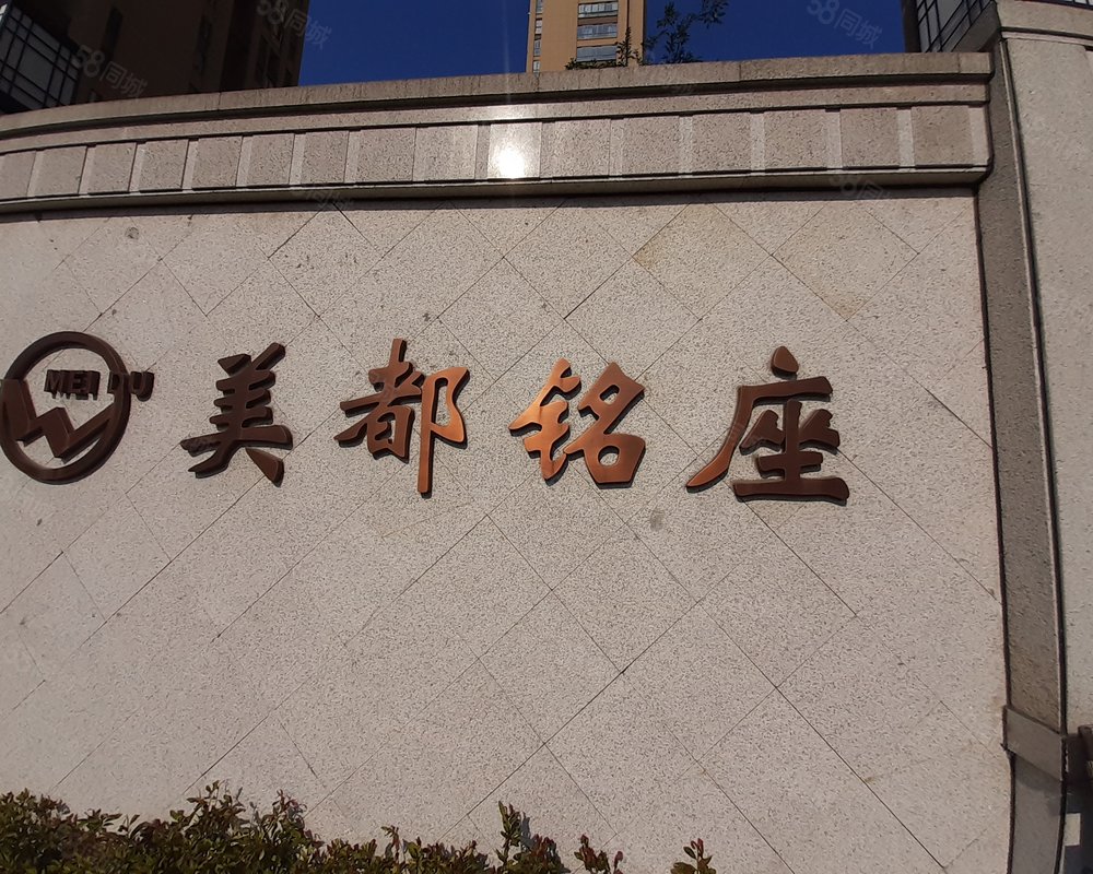 【美都铭座, 美都铭座小区详情,房价走势,房源,业主论坛】- 杭州58