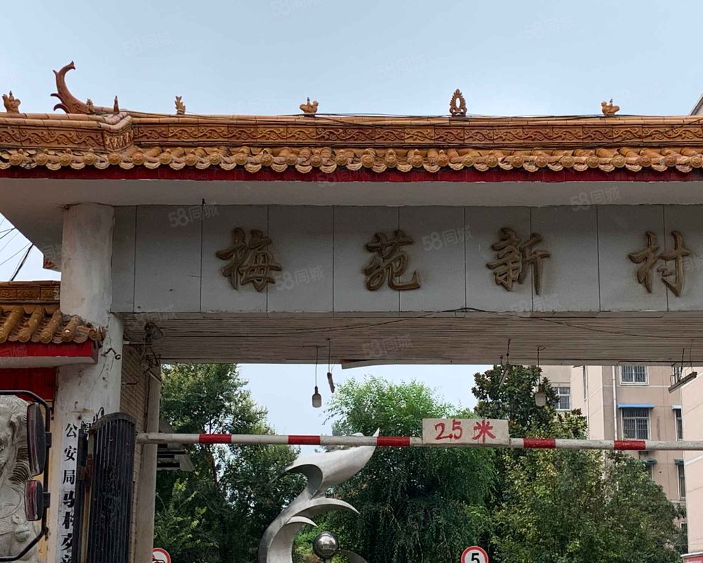 梅苑新村公寓住宅