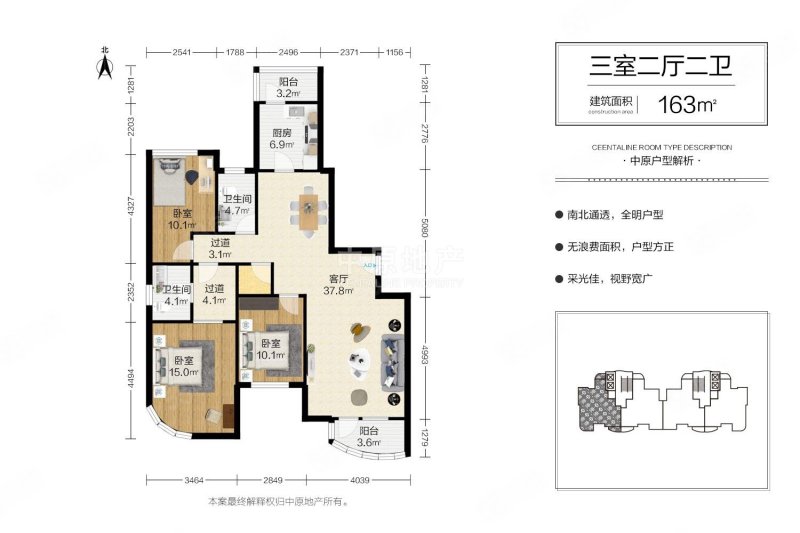 仁恒海河广场3室2厅2卫162.97㎡南北910万