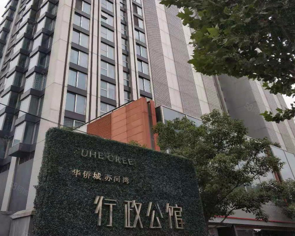 【华侨城苏河湾行政公馆(一期), 华侨城苏河湾行政公馆(一期)小区详情