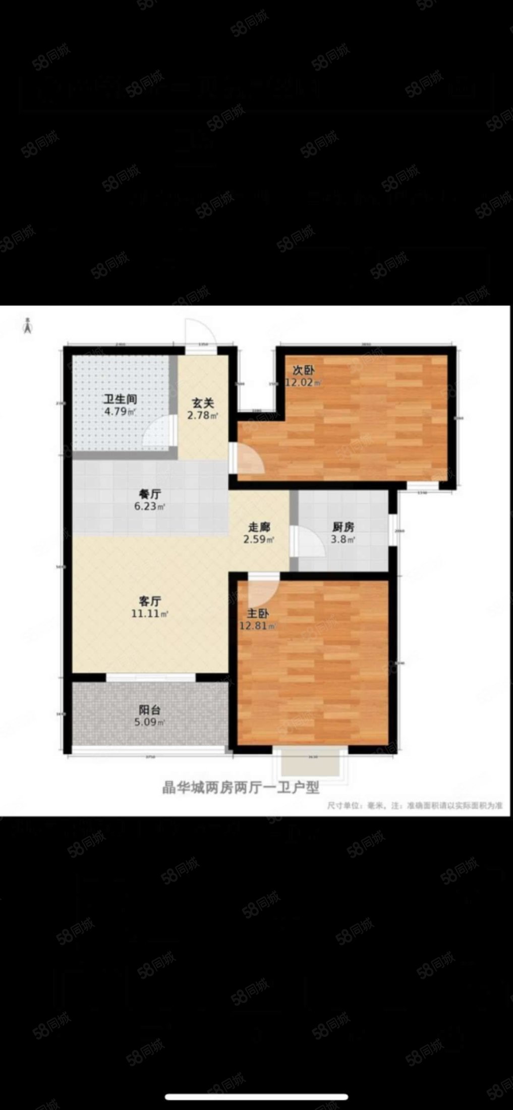 鸿业优山美地2室2厅1卫83㎡南北59.8万