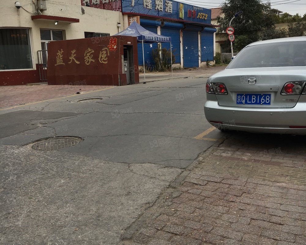 【蓝天家园, 蓝天家园小区详情,房价走势,房源,业主论坛】- 唐山58