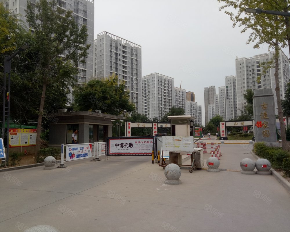 【古渡家园 古渡家园小区详情,房价走势,房源,业主论坛 咸阳58