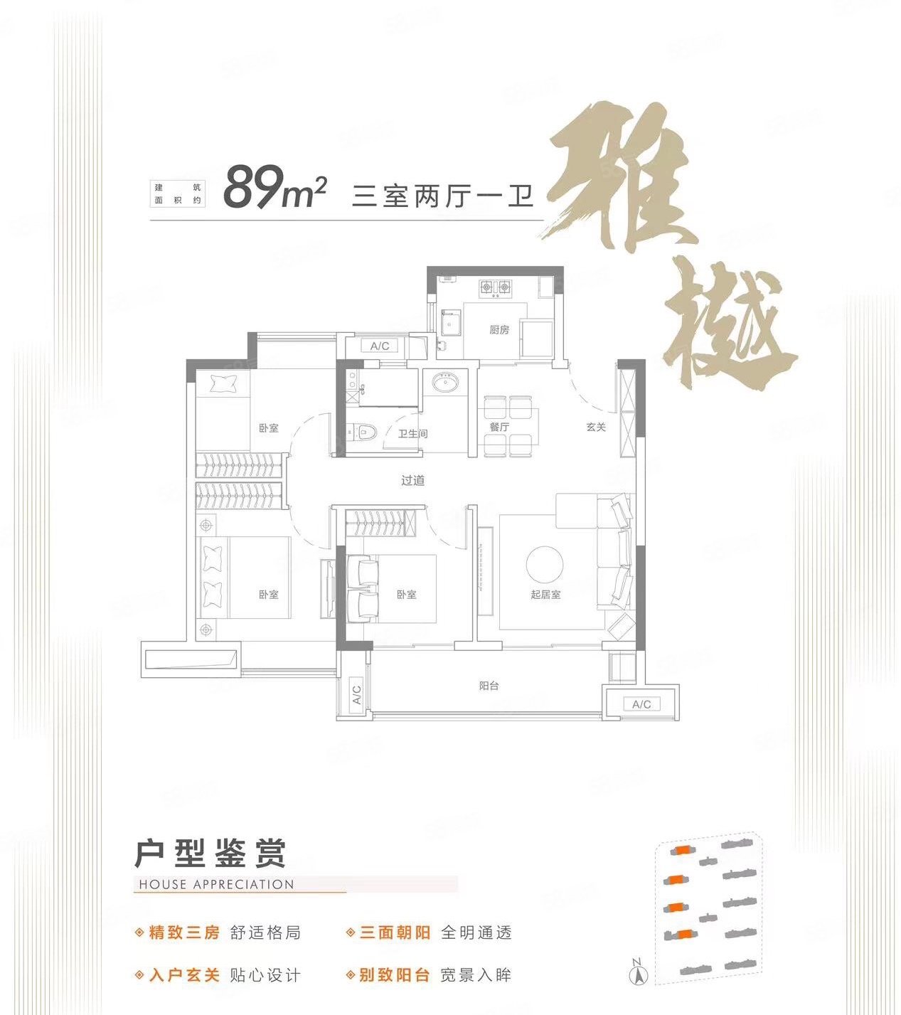 金辉优步学府3室2厅1卫89㎡南北60万