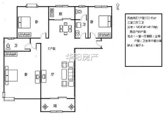 两馆安置小区3室2厅2卫124㎡南北100万