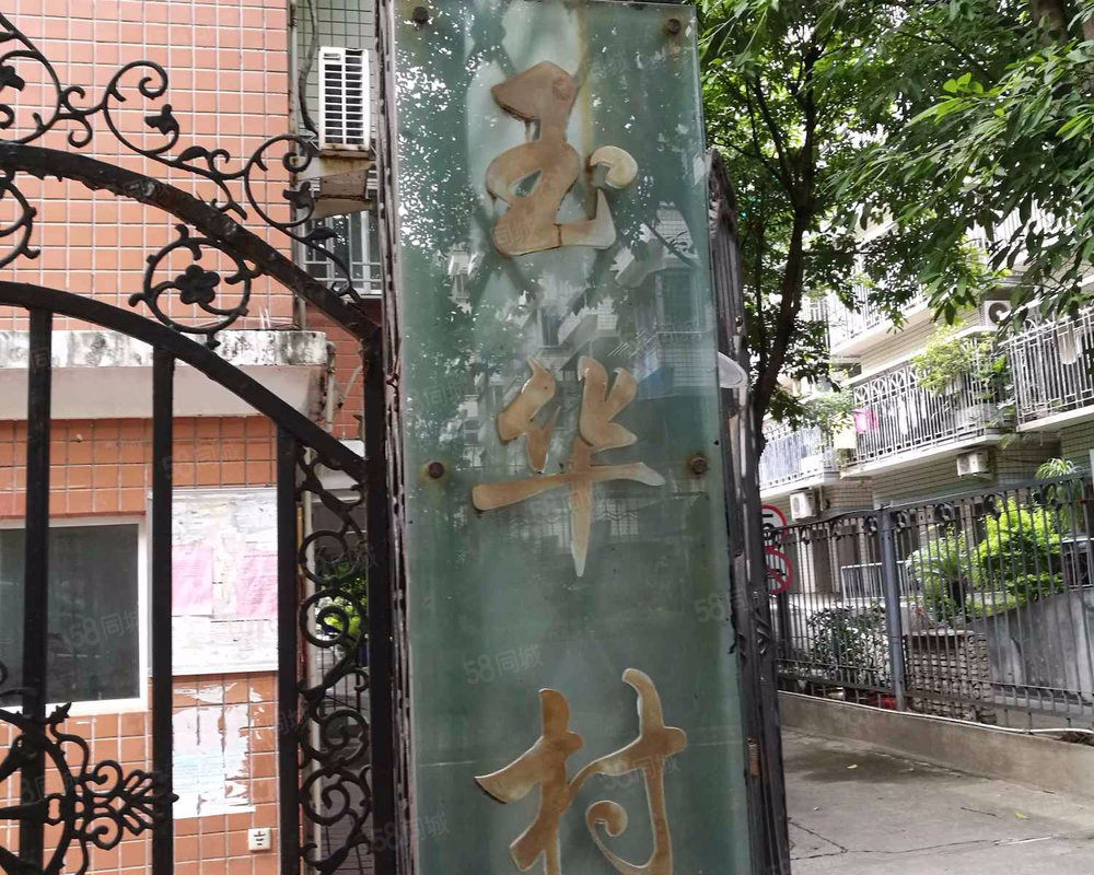 【玉华村 玉华村小区详情,房价走势,房源,业主论坛 福州58同城
