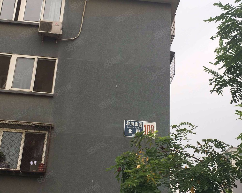 【将府家园, 将府家园小区详情,房价走势,房源,业主论坛】- 北京58