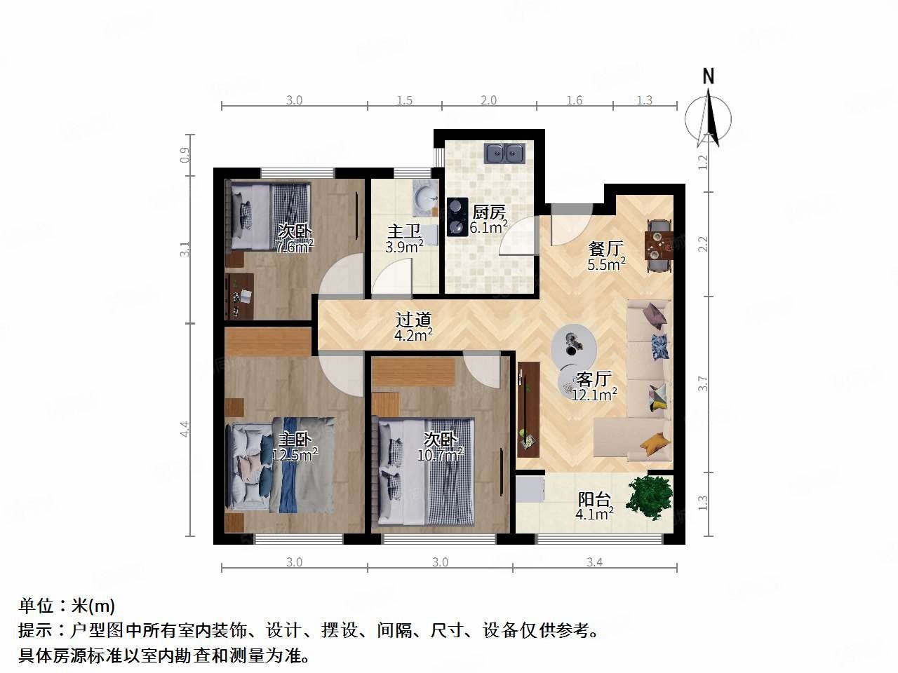 中海寰宇天下(三期)3室2厅1卫89㎡南北133万