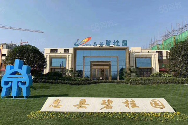 息县碧桂园——让你每一次归家都是穿越花园的旅行-信阳安居客